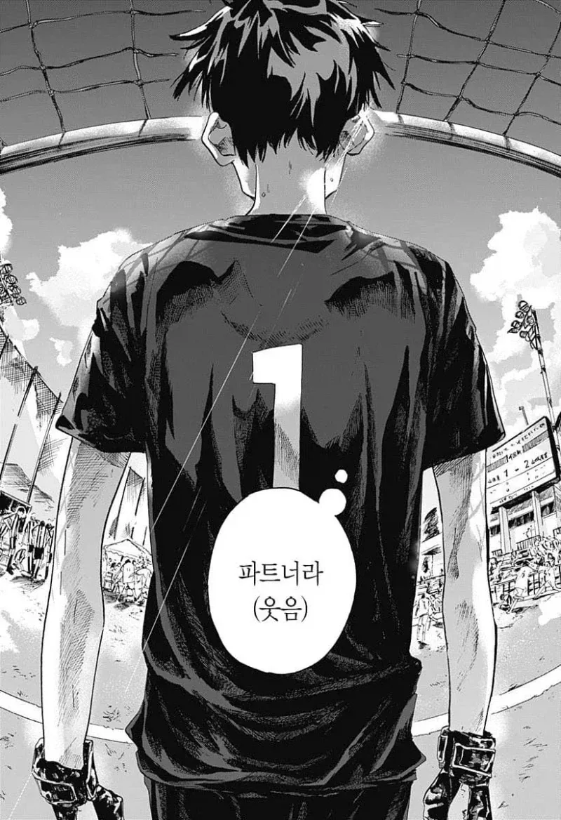 떨어진 두사람.manga_29.webp