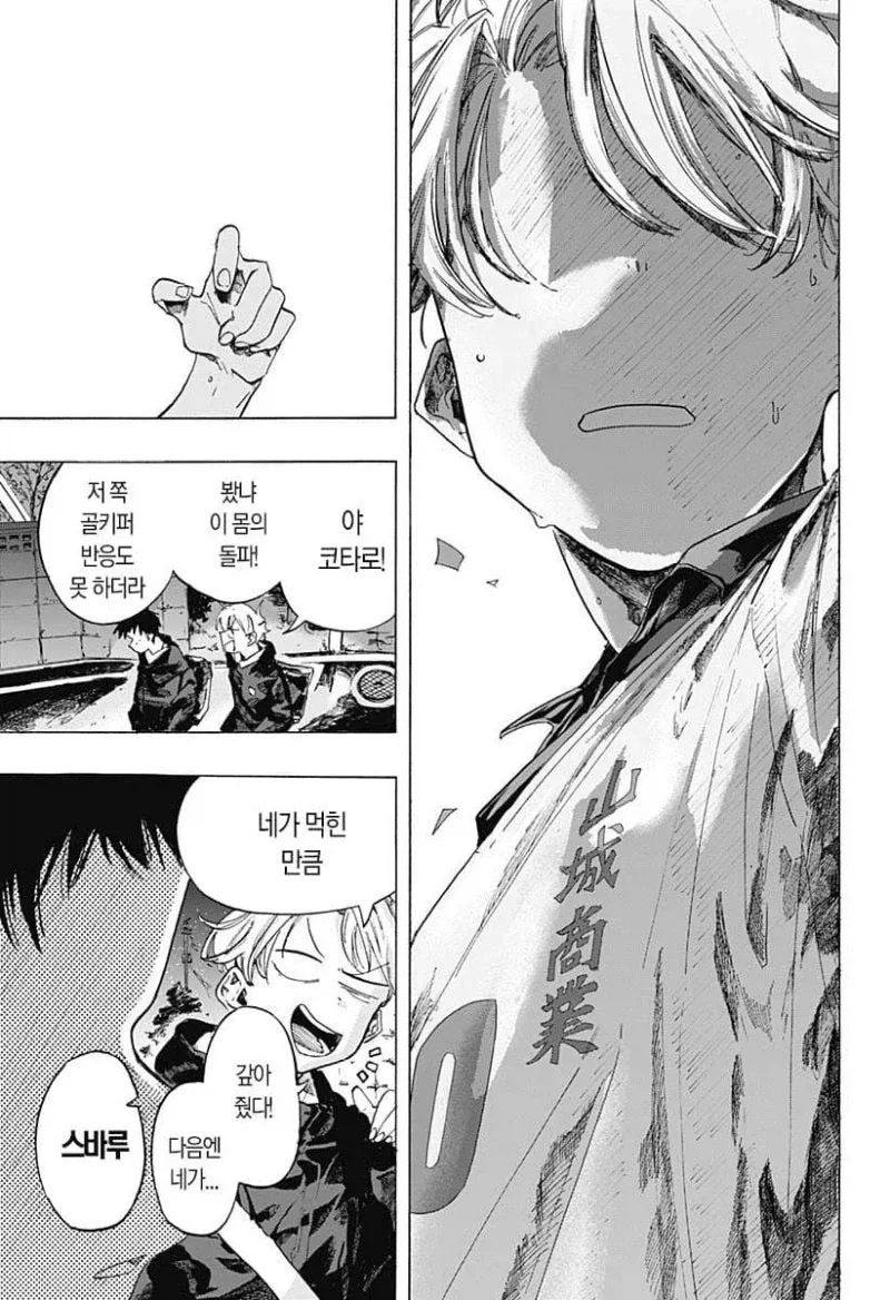 떨어진 두사람.manga_30.webp