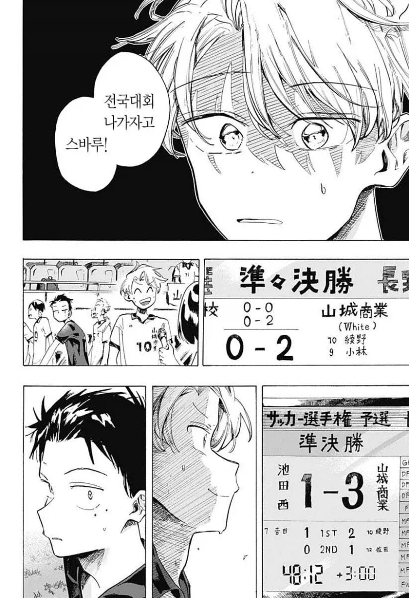 떨어진 두사람.manga_33.webp