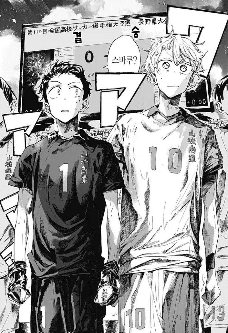 떨어진 두사람.manga_34.webp