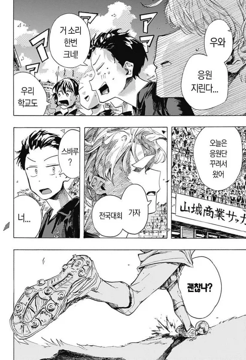 떨어진 두사람.manga_35.webp