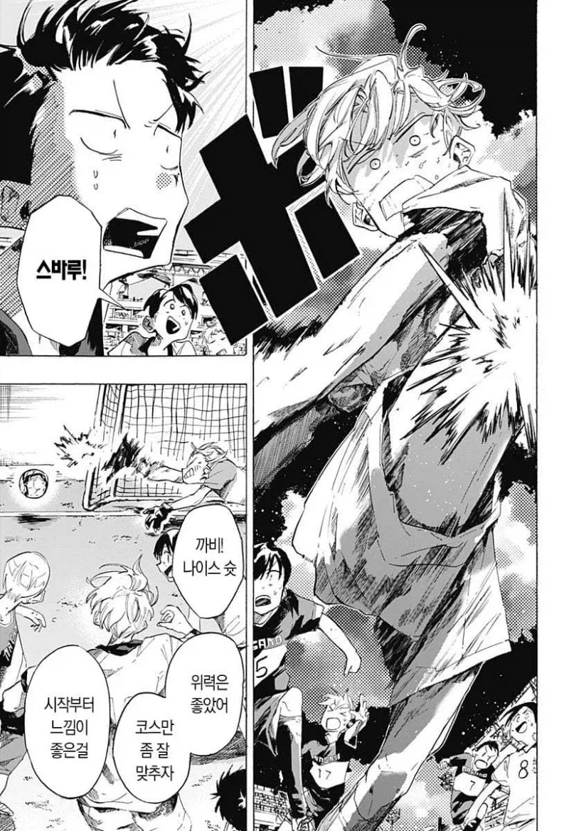 떨어진 두사람.manga_36.webp