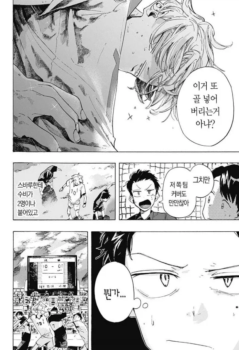 떨어진 두사람.manga_37.webp