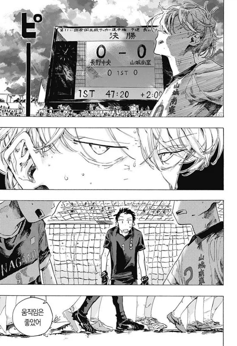 떨어진 두사람.manga_38.webp