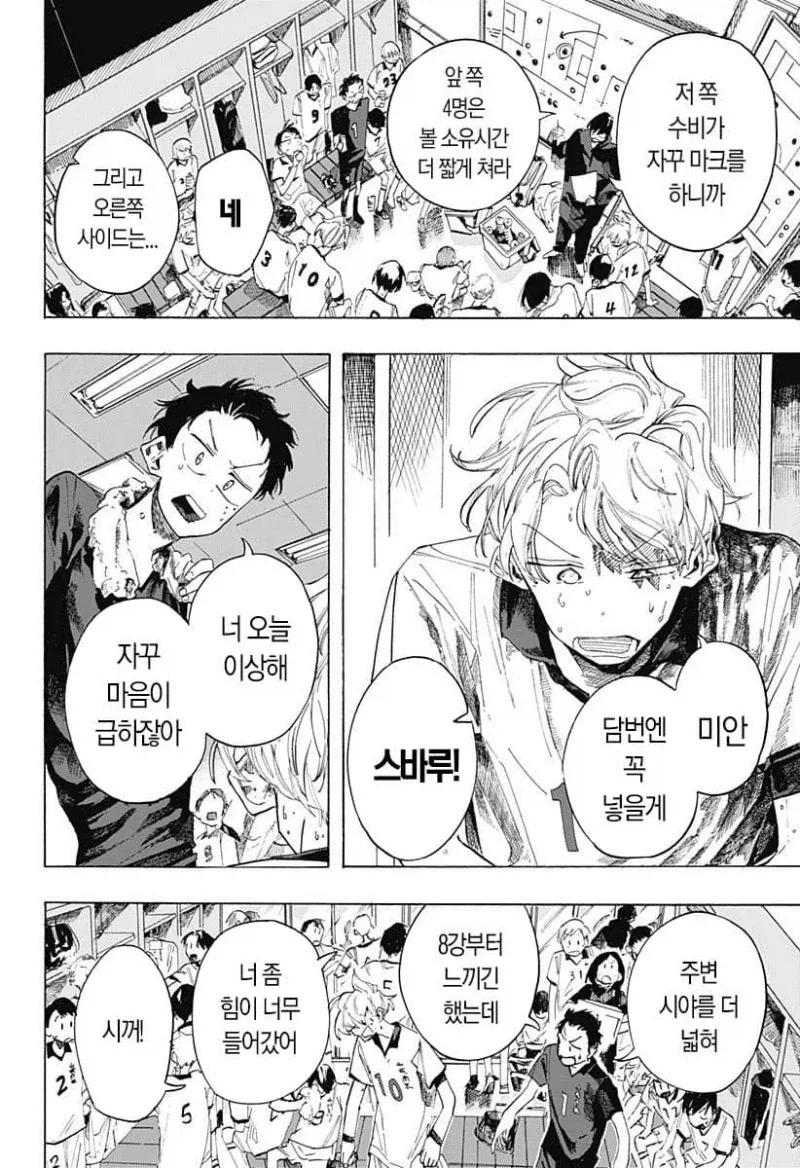 떨어진 두사람.manga_39.webp