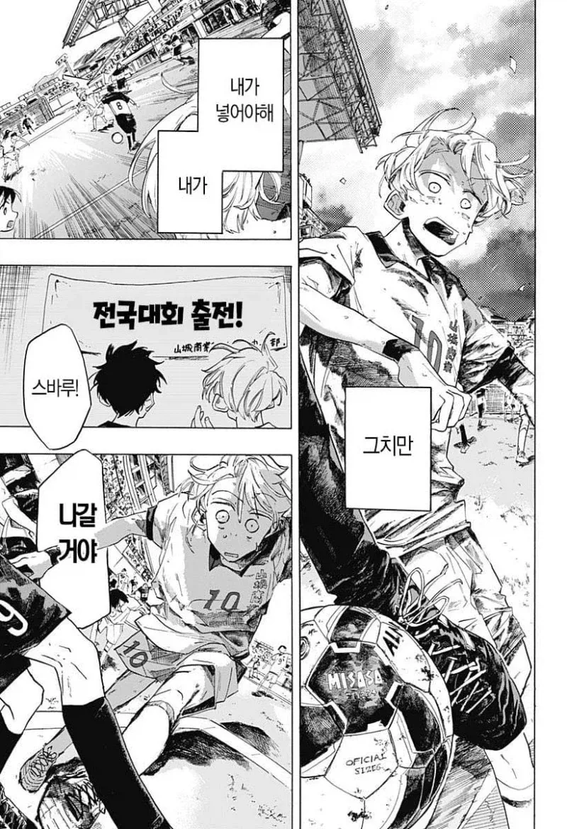 떨어진 두사람.manga_40.webp