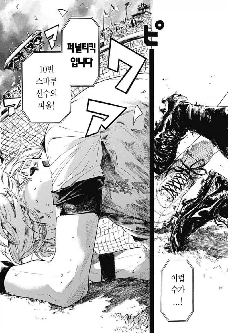 떨어진 두사람.manga_41.webp
