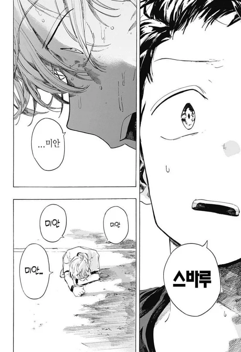 떨어진 두사람.manga_43.webp