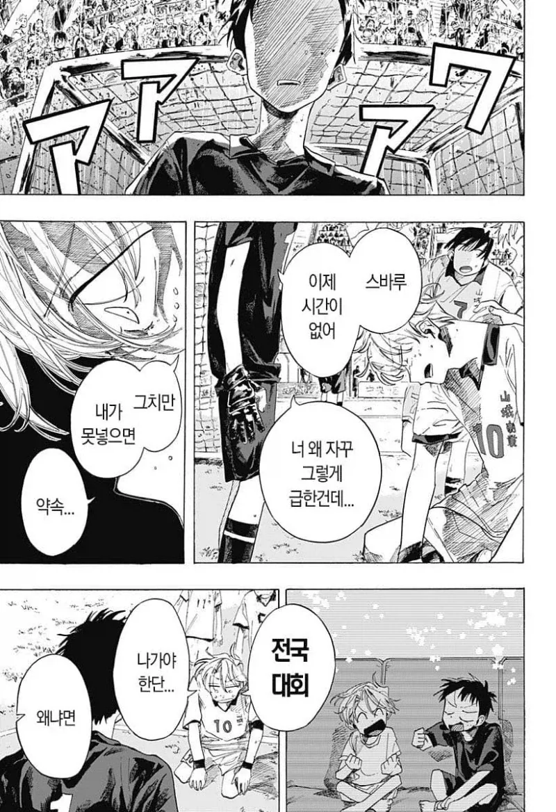 떨어진 두사람.manga_44.webp