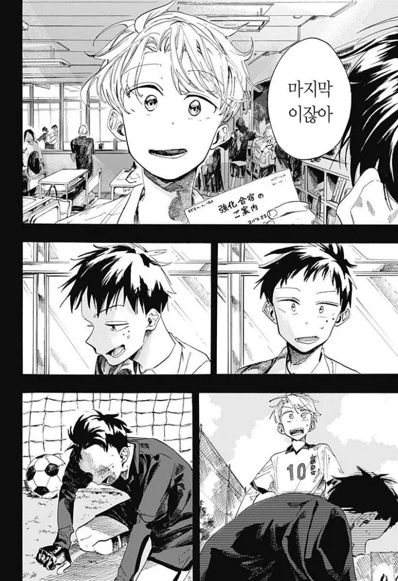 떨어진 두사람.manga_45.webp