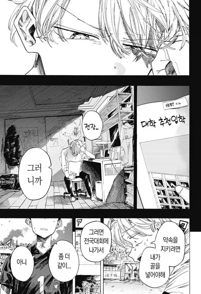 떨어진 두사람.manga_46.webp