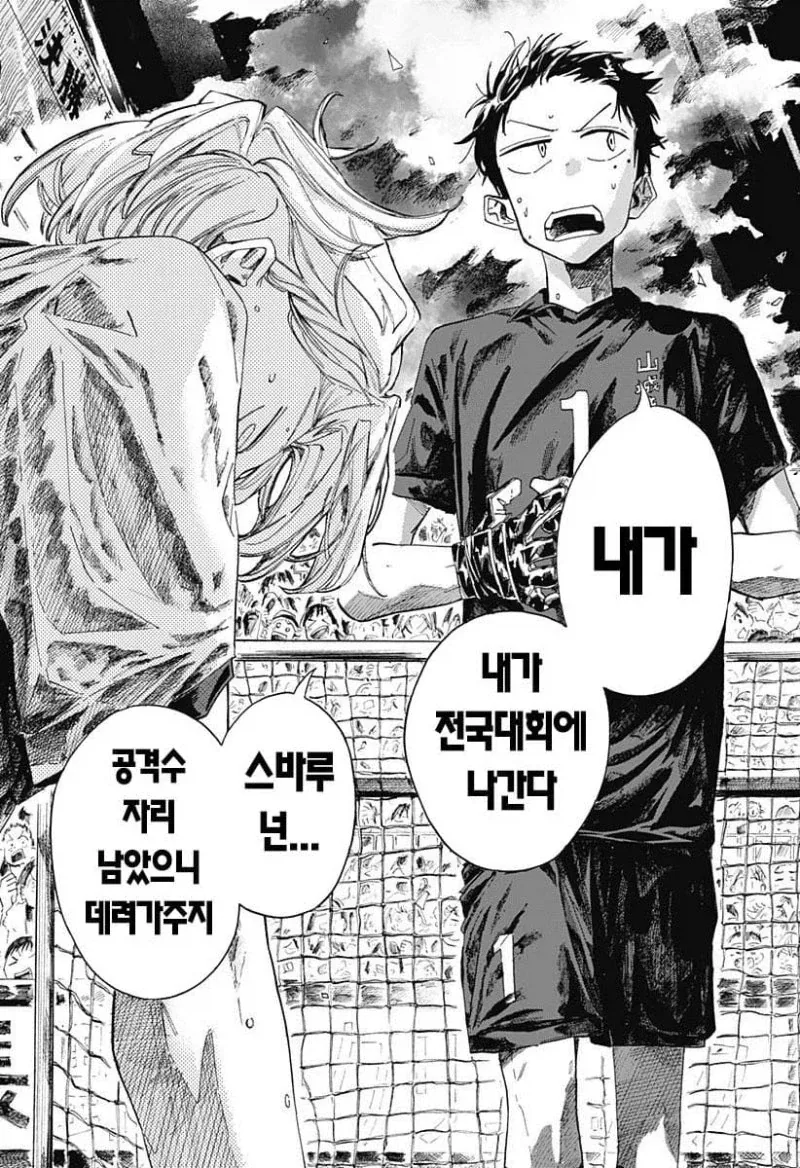떨어진 두사람.manga_47.webp