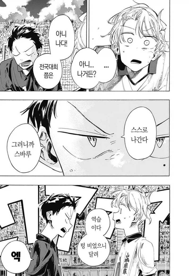 떨어진 두사람.manga_48.webp