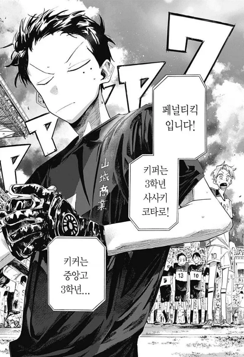 떨어진 두사람.manga_49.webp