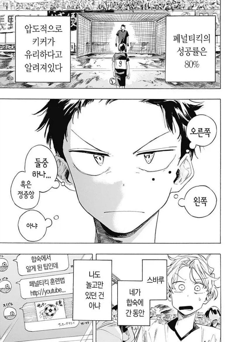 떨어진 두사람.manga_50.webp