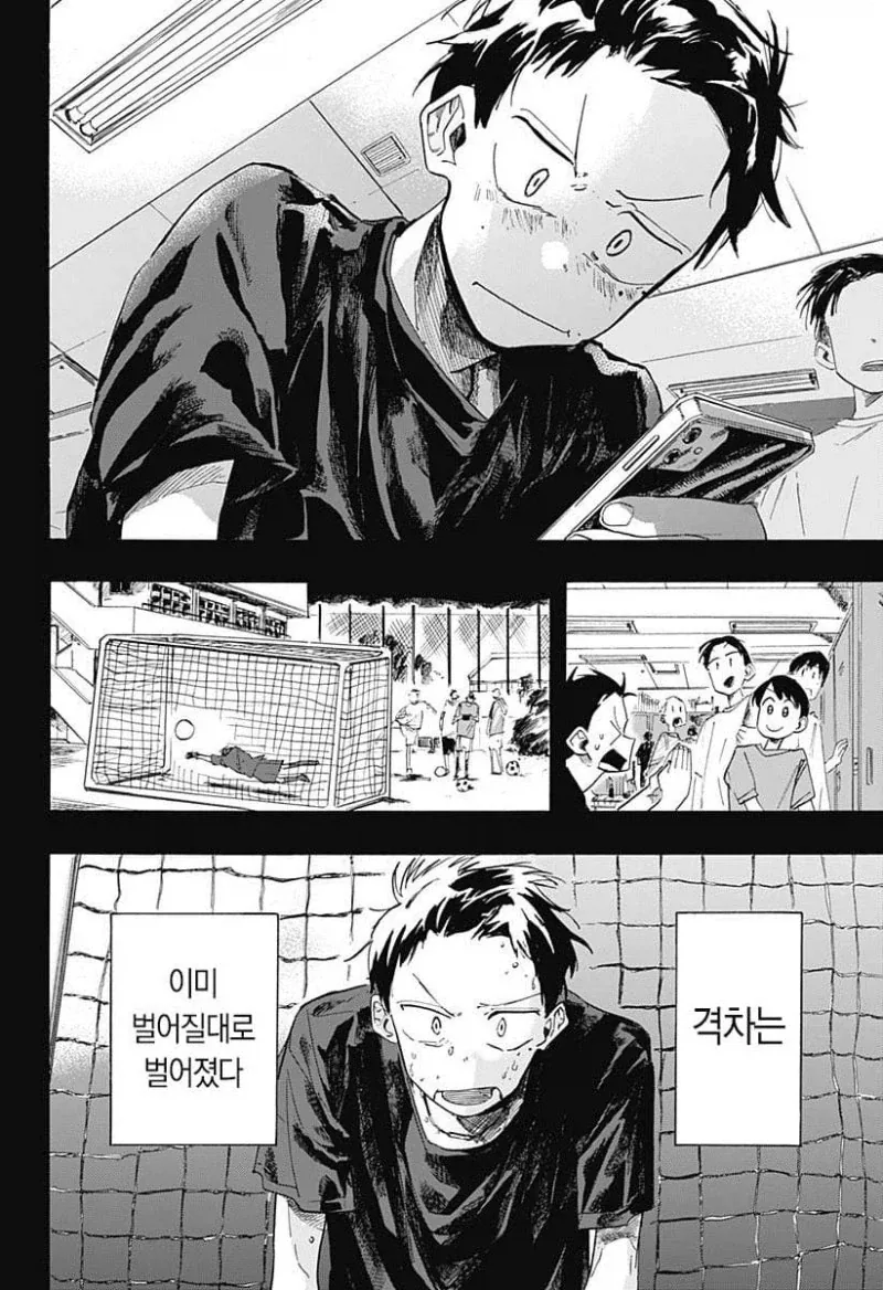 떨어진 두사람.manga_51.webp