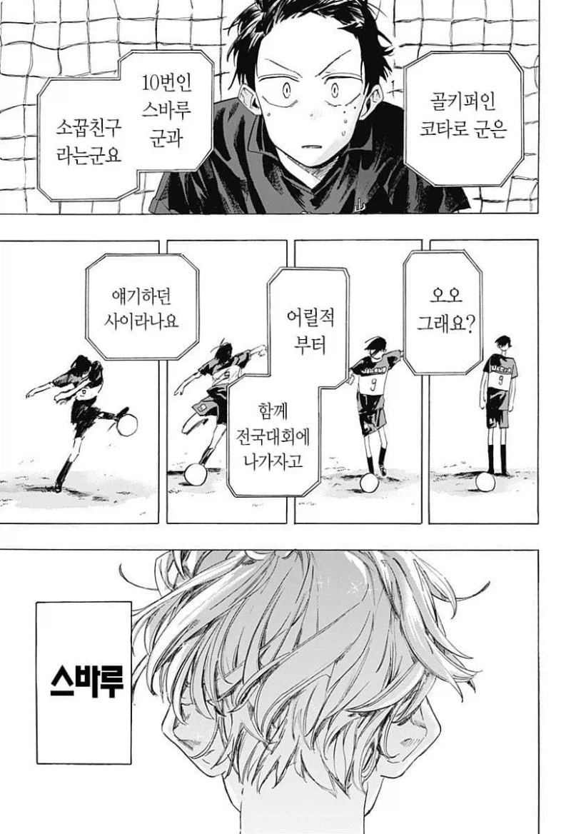 떨어진 두사람.manga_52.webp
