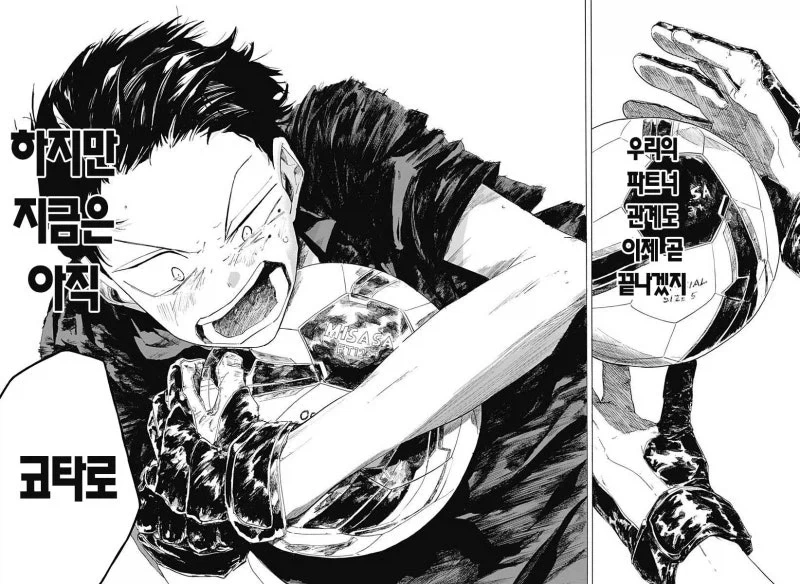 떨어진 두사람.manga_53.webp