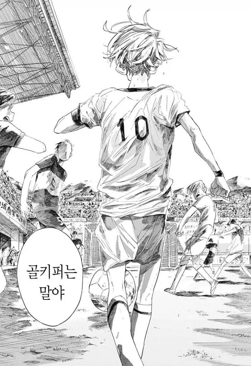 떨어진 두사람.manga_55.webp