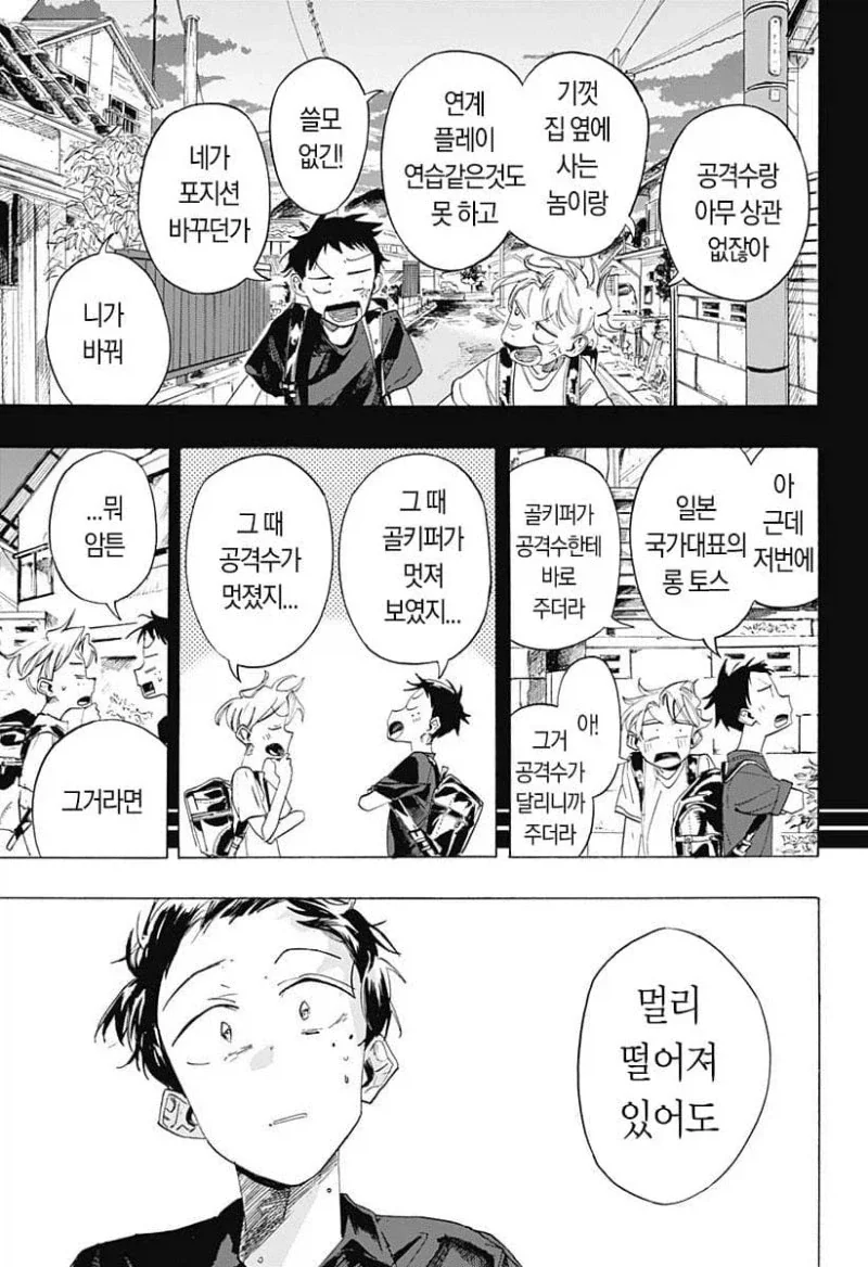 떨어진 두사람.manga_56.webp