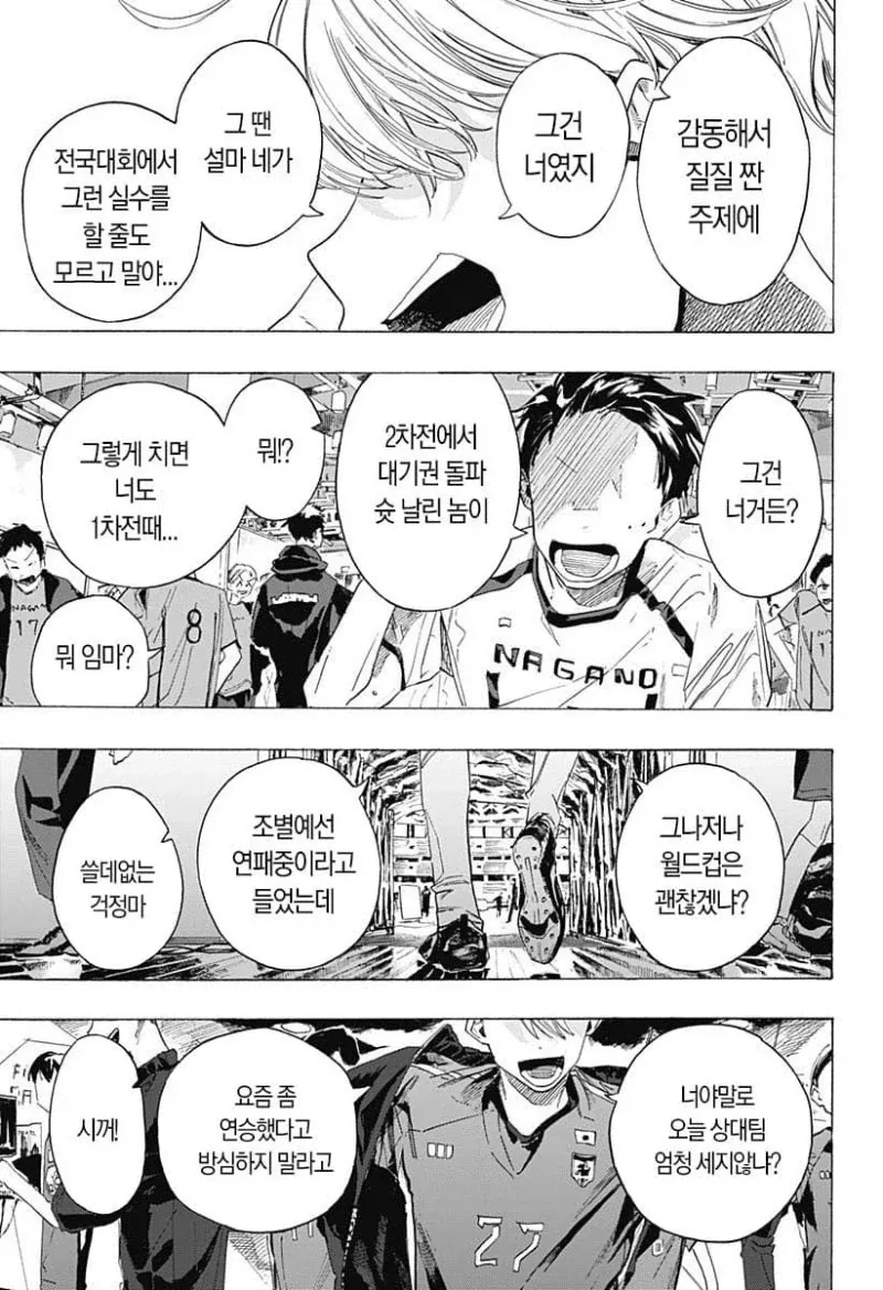 떨어진 두사람.manga_60.webp