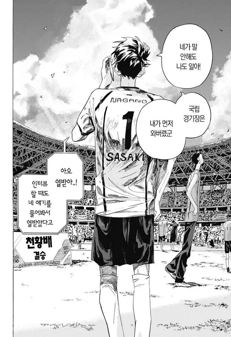 떨어진 두사람.manga_61.webp