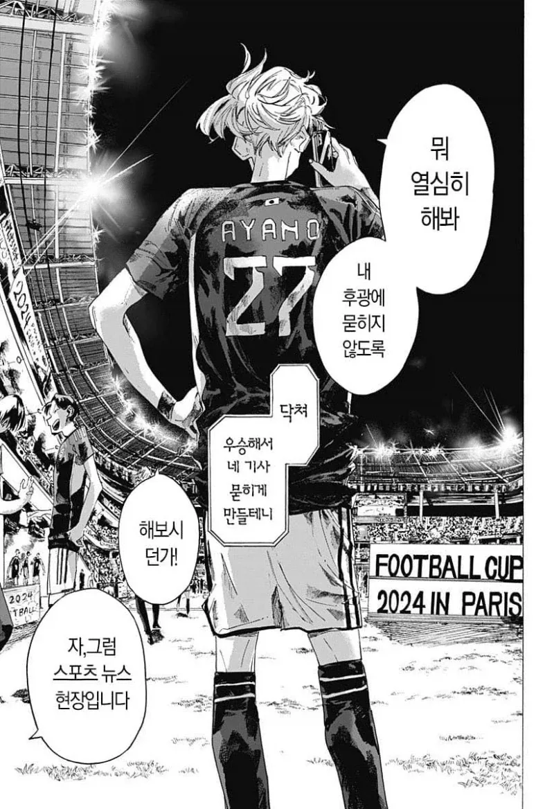 떨어진 두사람.manga_62.webp