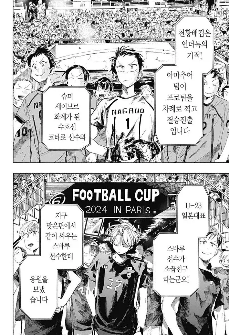 떨어진 두사람.manga_63.webp