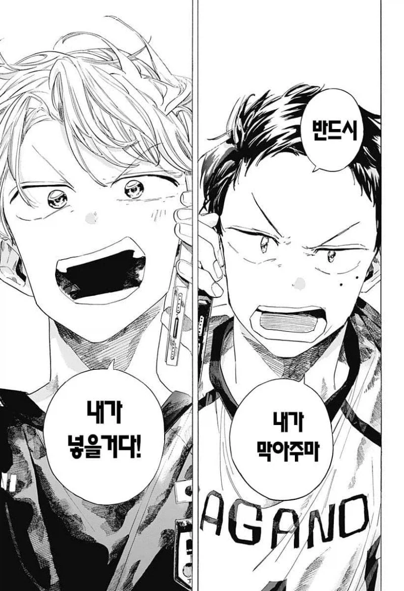 떨어진 두사람.manga_64.webp