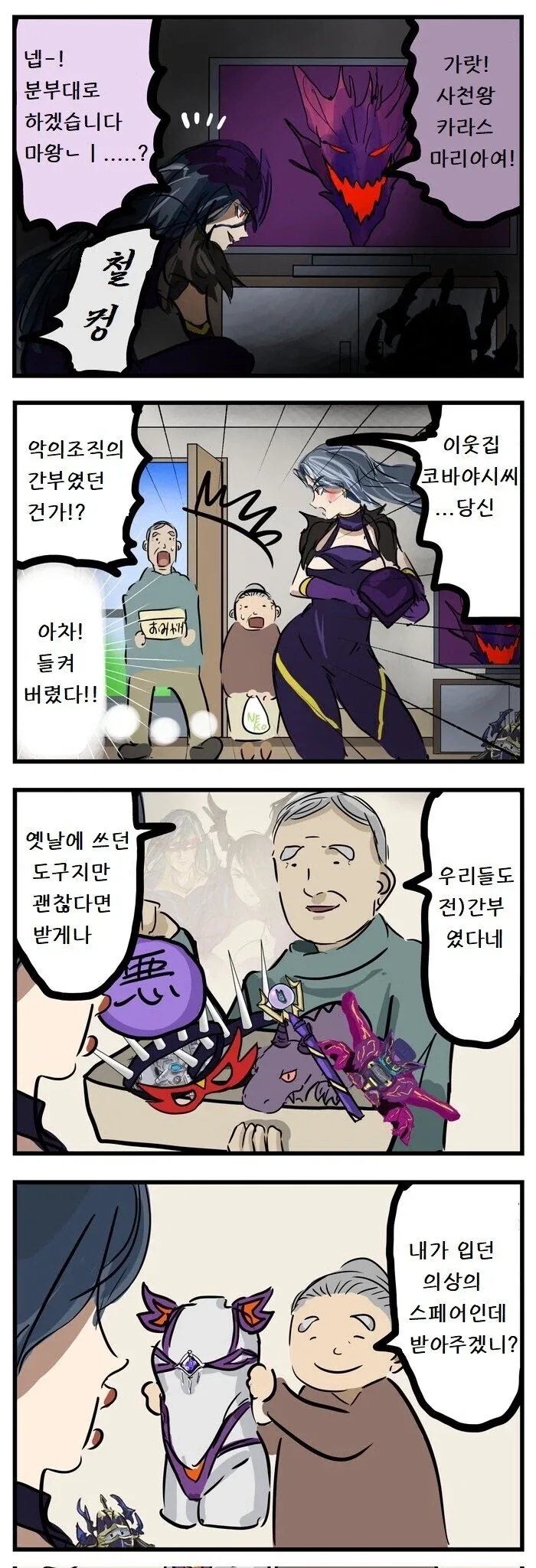 엽떡 같이 먹는 한국과 일본짱.jpg 이미지 14