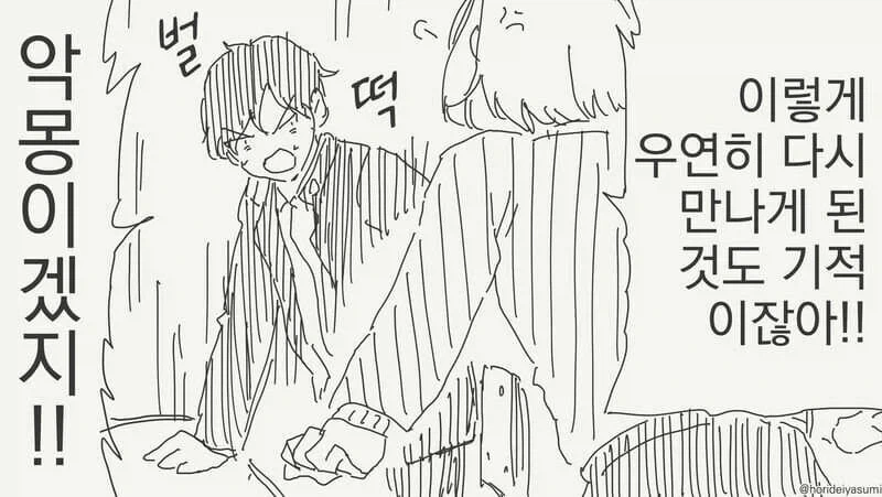결혼을 약속한 소꿉친구와 다시 만나는.manga_2.webp