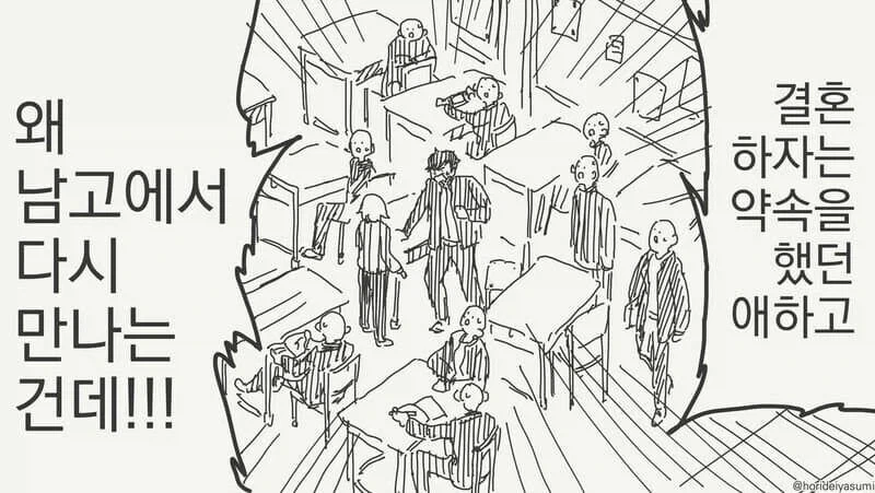 결혼을 약속한 소꿉친구와 다시 만나는.manga_3.webp