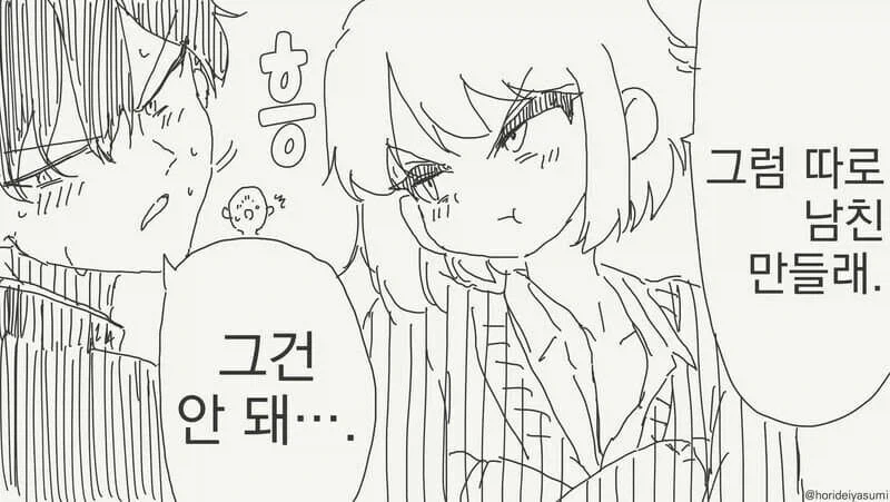 결혼을 약속한 소꿉친구와 다시 만나는.manga_4.webp