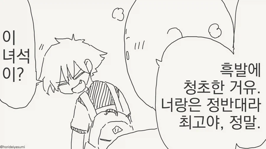 고백에 성공한 소꿉친구.manga_2.webp