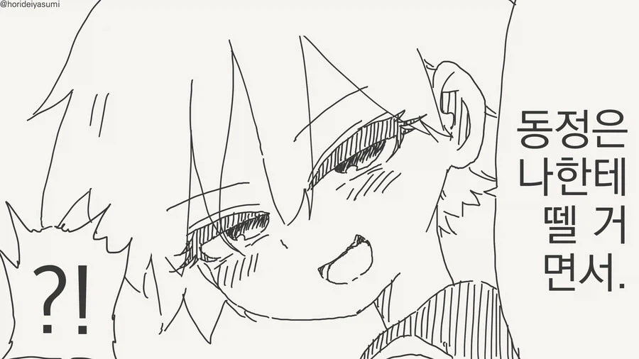 고백에 성공한 소꿉친구.manga_3.webp