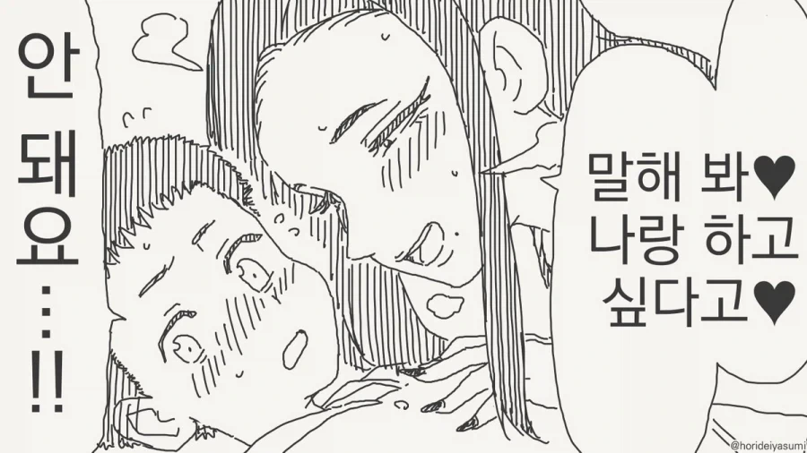 감기는 옮기면 금방 낫는대.manhwa 이미지 6