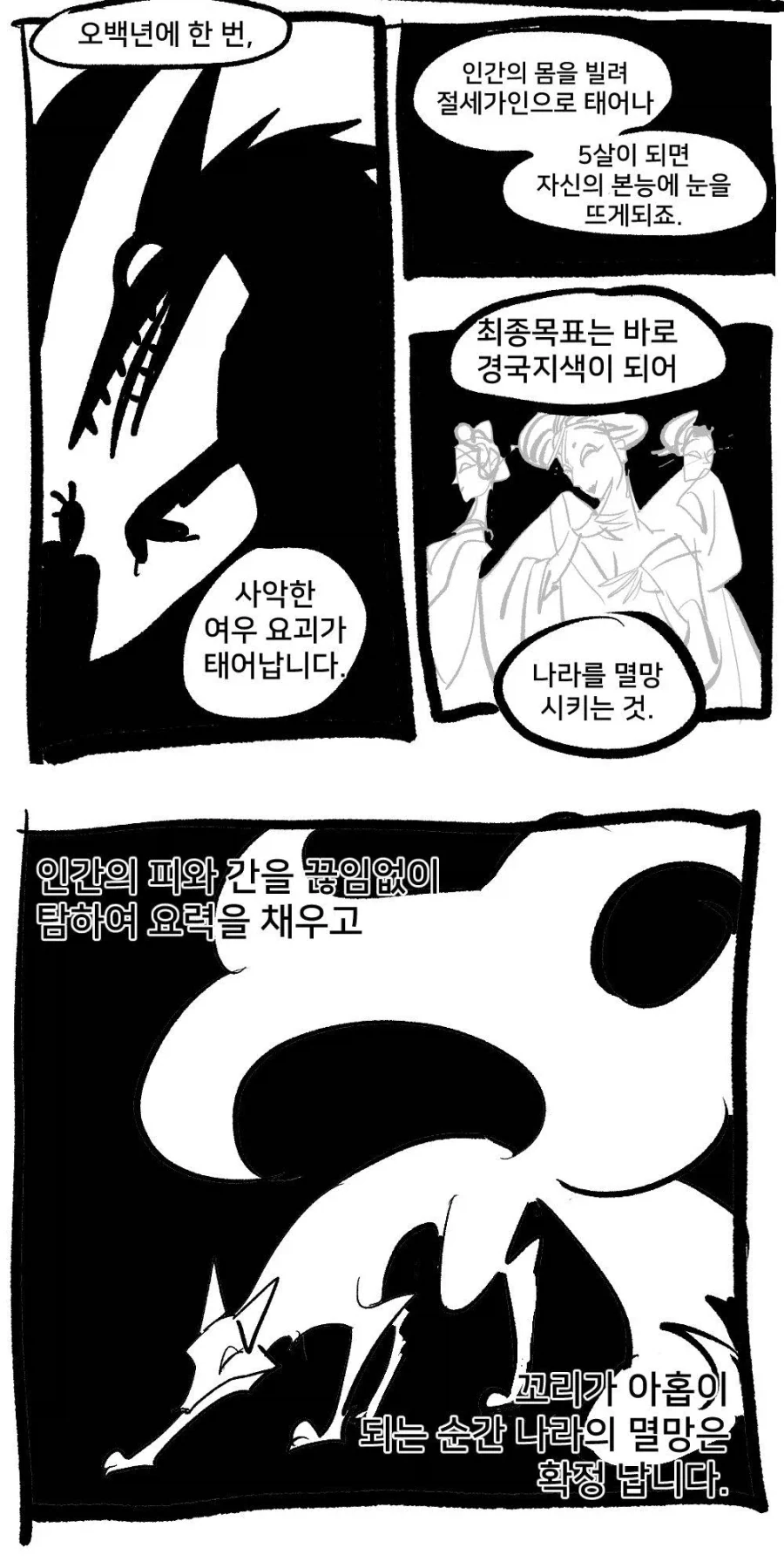 여동생이 수상한 만화_5.webp