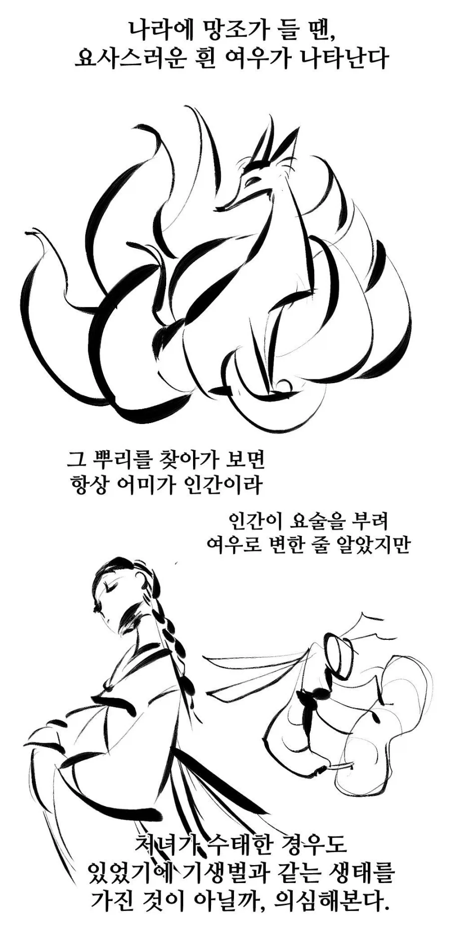 여동생이 수상한 만화_16.webp