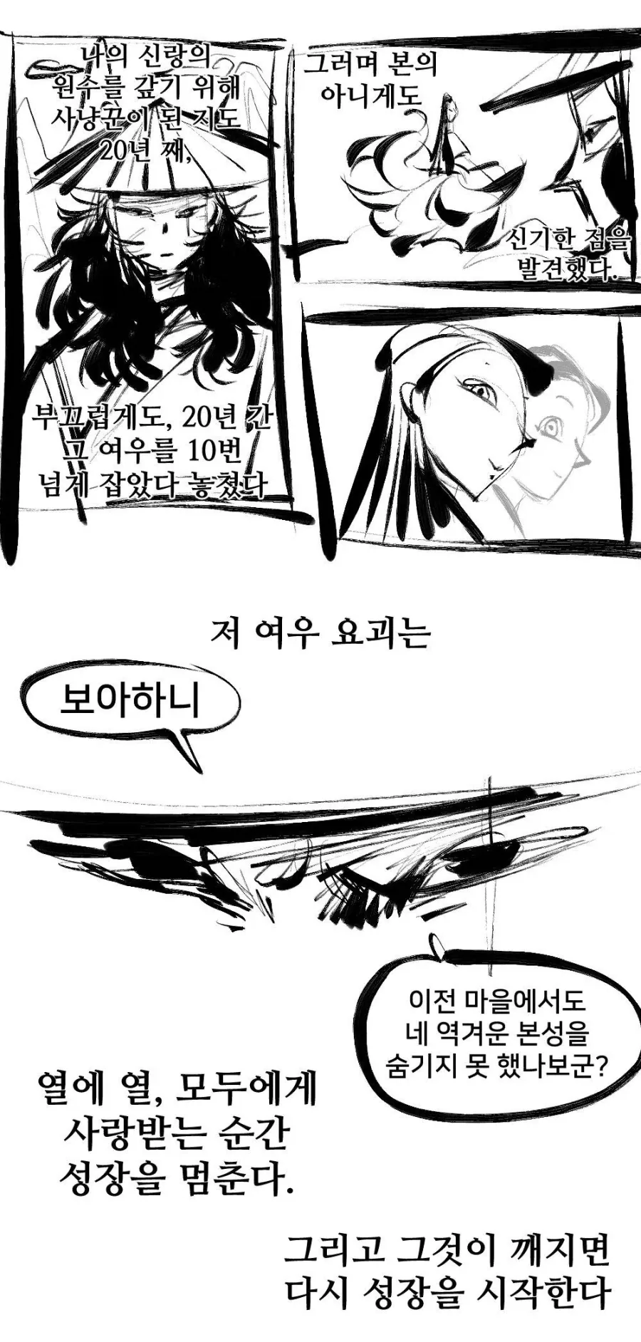 여동생이 수상한 만화_19.webp