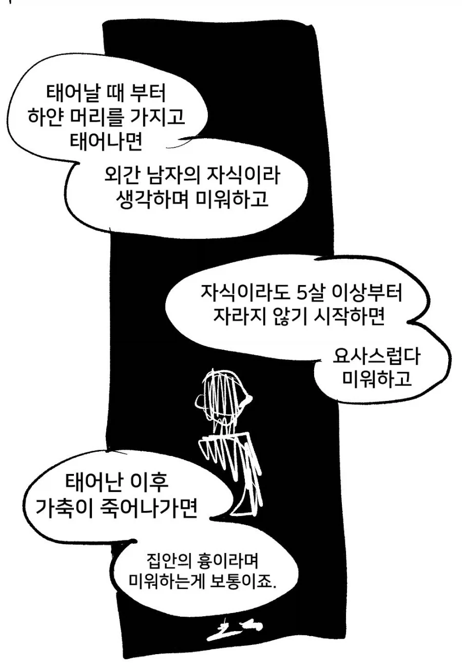 여동생이 수상한 만화_21.webp