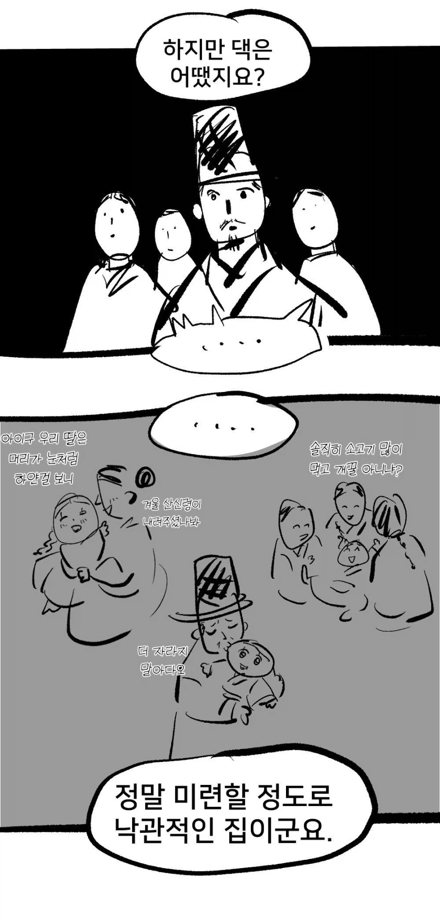 여동생이 수상한 만화_22.webp
