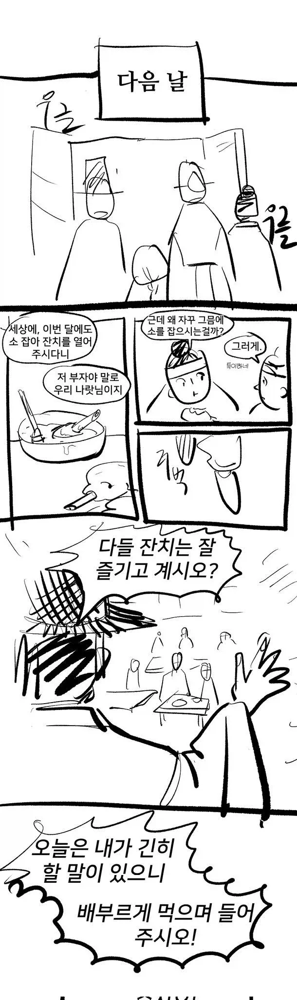 여동생이 수상한 만화_30.webp