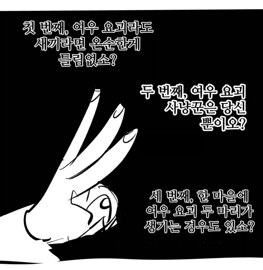 여동생이 수상한 만화_36.webp
