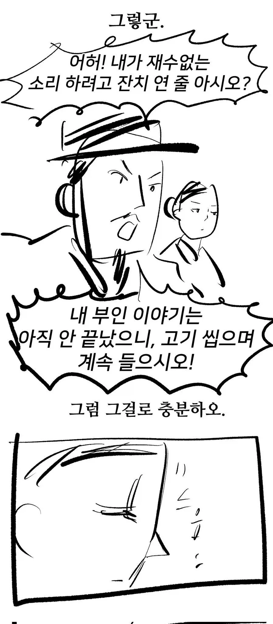여동생이 수상한 만화_38.webp