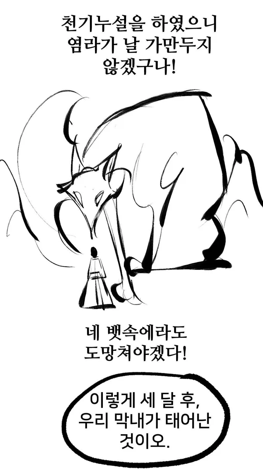 여동생이 수상한 만화_41.webp