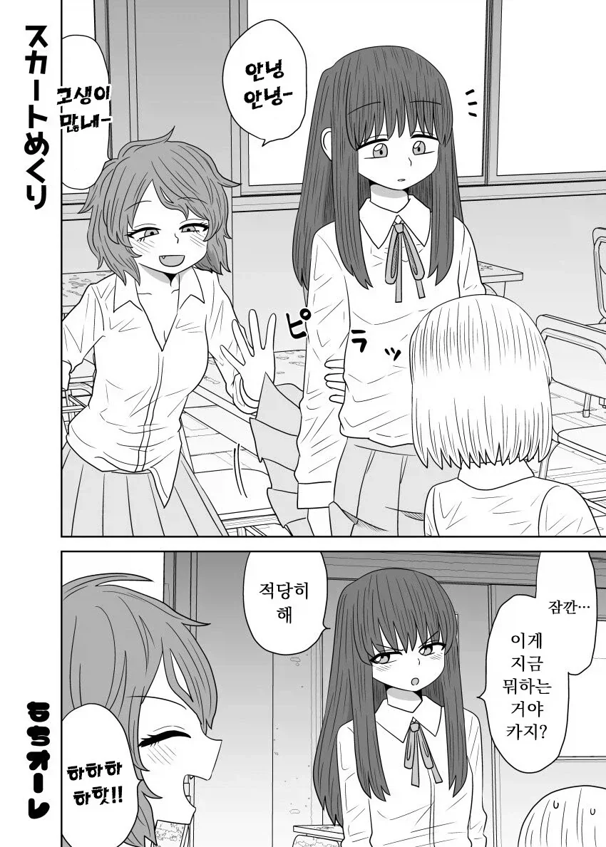 여자끼리 아이스께끼 하는 만화_2.webp