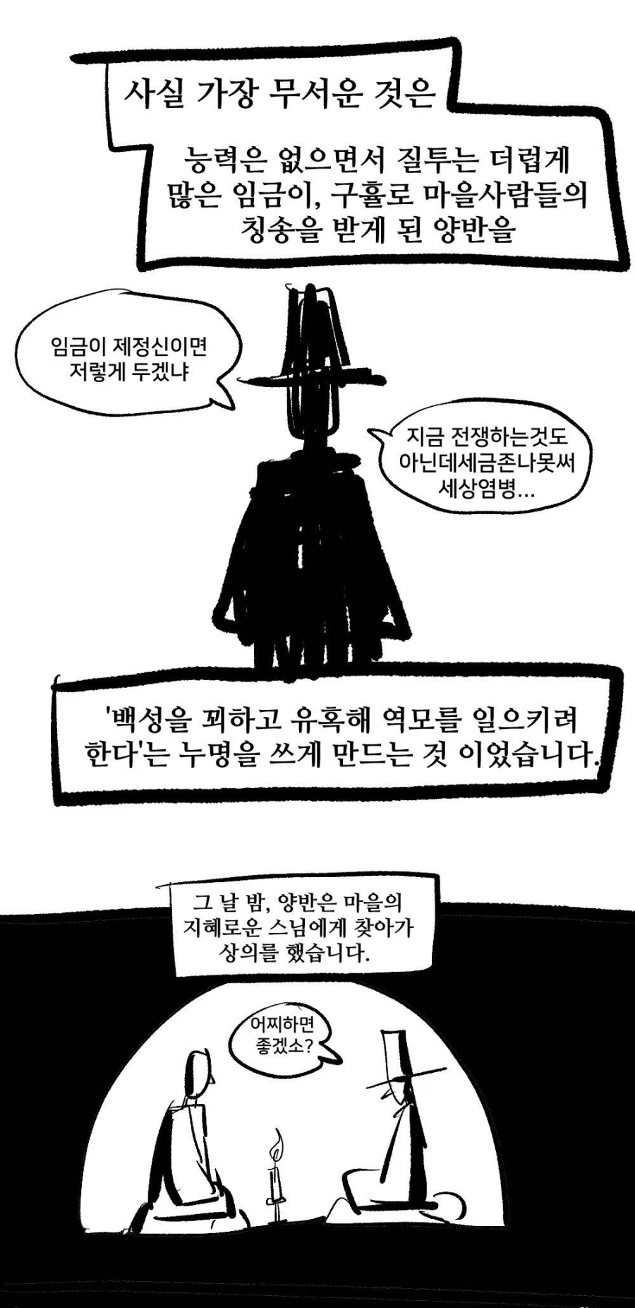 여동생이 수상한 만화 뒷이야기_2.webp