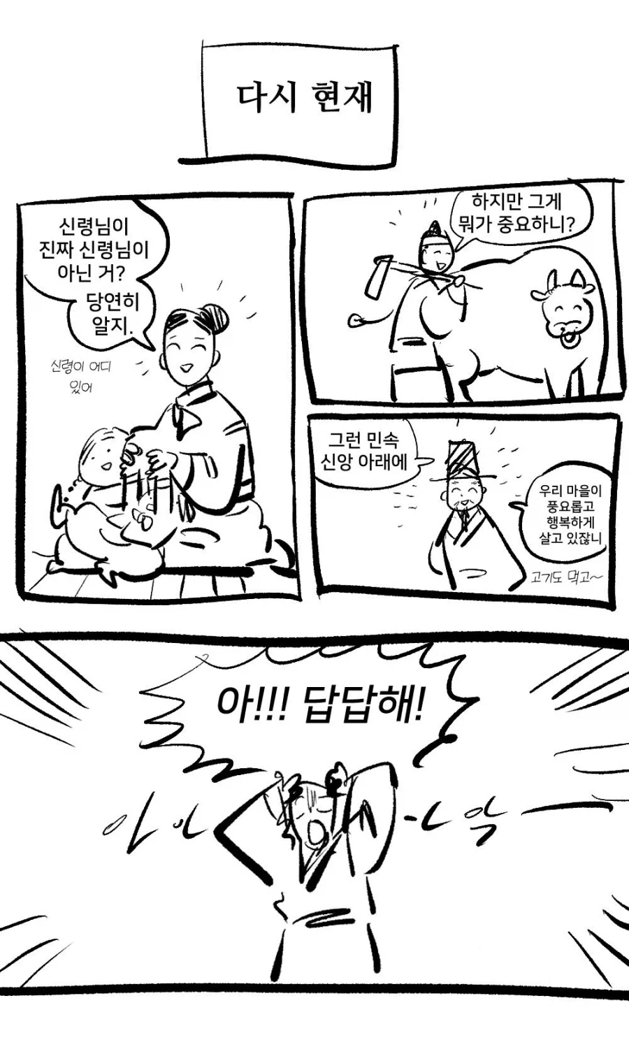 여동생이 수상한 만화 뒷이야기_13.webp