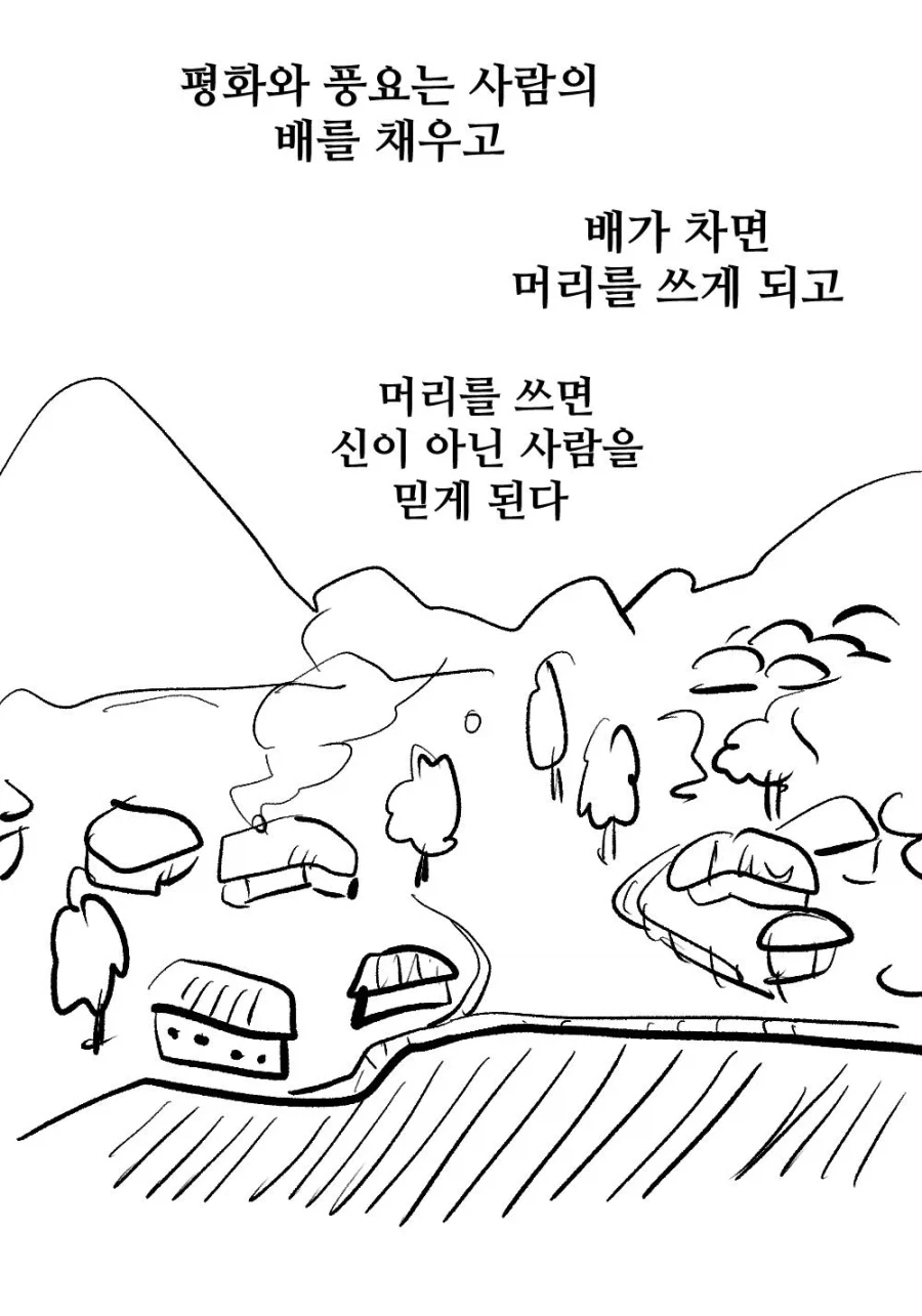여동생이 수상한 만화 뒷이야기_14.webp