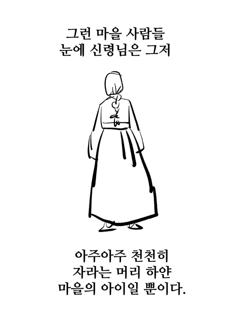 여동생이 수상한 만화 뒷이야기_15.webp